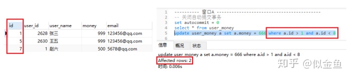 MySQL-锁-行锁-临键锁-1