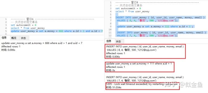 MySQL-锁-行锁-临键锁-3