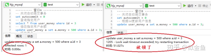 MySQL-锁-行锁-相同行互斥