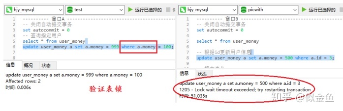 MySQL-锁-表锁-互斥